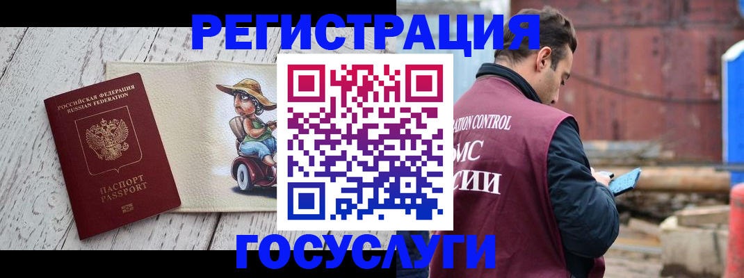 временная регистрация надежно в Салавате
