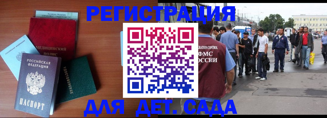 временная регистрация госуслуги в Салавате
